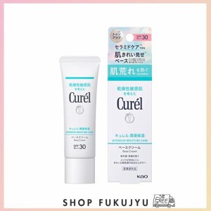 キュレル 潤浸保湿 ベースクリーム30g [医薬部外品] 日焼け止め SPF30 / PA+++