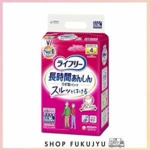 ライフリー パンツタイプ 長時間あんしんうす型パンツ LLサイズ 16枚 4回吸収 【介助で歩ける方】