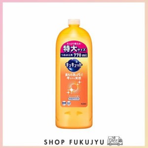 キュキュット 食器用洗剤 オレンジの香り 詰め替え 770ml(4回分)