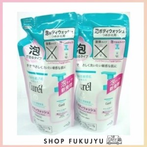 ＜お得な２個パック＞キュレル 泡ボディウォッシュ つめかえ用 380ml入り×２個