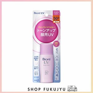 ビオレ UV さらさらブライトミルク SPF50+/PA++++ 30ml