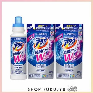 【まとめ買い】アタックNeo 抗菌EX Wパワー 本体+替×2個