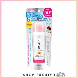 いち髪 さらツヤつづく和草UVカットスプレー 50g