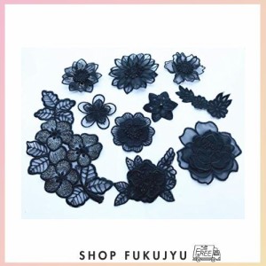 Sweetimes レース生地 刺繍花 縫製 DIY 服 工芸品の装飾 パッチ アップリケ モチーフ 10枚セットNo.16 (ブラック10枚セット？)