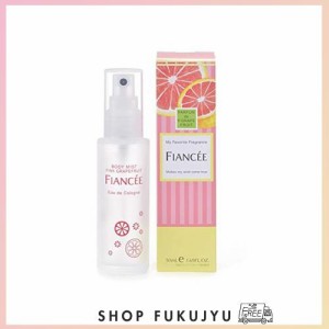 フィアンセ ボディミスト ピンクグレープフルーツの香り 50ml