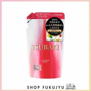 資生堂 ツバキ (TSUBAKI) しっとりまとまる ヘアコンディショナー つめかえ用 330mL