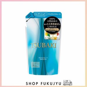 資生堂 ツバキ (TSUBAKI) さらさらストレート ヘアコンディショナー つめかえ用 330mL