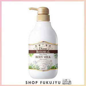 ダイアン ボタニカル ボディミルク [ハニーオランジュの香り] 大容量 500ml【敏感肌もリッチに潤う】ダイアンボタニカル ディープモイス