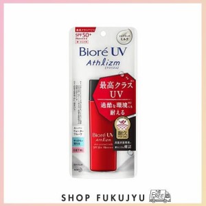 花王 SPF50.0 ビオレUV アスリズム スキンプロテクトミルク 65ml クリーム