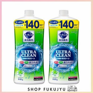 【まとめ買い】キュキュット さわやかハーブの香り ウルトラクリーン 食器用洗剤 食洗機用 詰め替え 840g × 2個