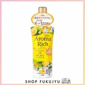 ソフラン アロマリッチ ベル(ホワイトシトラスアロマの香り) 柔軟剤 本体 520ml