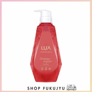 LUX(ラックス) ラックス ルミニーク ダメージリペア トリートメント ポンプ 450g