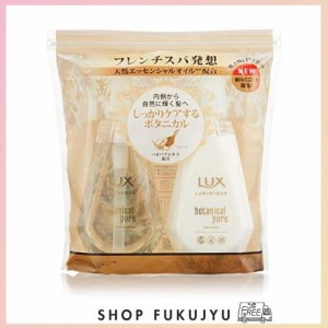 LUX(ラックス) ラックス ルミニーク ボタニカルピュア ポンプペア 450g+450g シャンプー ローズ、ピーチ