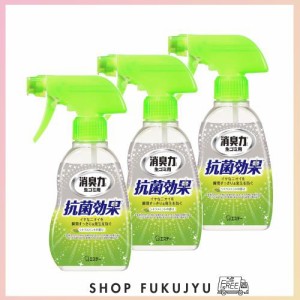 消臭力 生ゴミ [まとめ買い] 生ゴミ用 スプレー シトラスミント 200mL×3個 ゴミ箱の消臭力 ゴミ箱 消臭スプレー 消臭剤 消臭 芳香剤