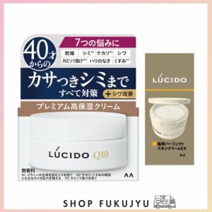 LUCIDO(ルシード) 【医薬部外品】薬用 トータルケアクリーム メンズ スキンケア しっとり 保湿クリーム 無香料 セッ