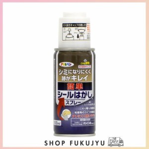 アサヒペン リムーバー 簡単シールはがしスプレー 100ML シミになりにくく跡がキレイ