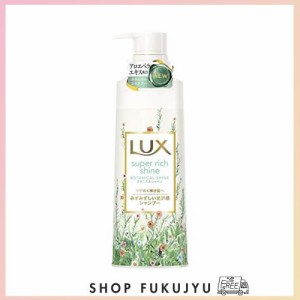 LUX(ラックス) スーパーリッチシャイン ボタニカルシャイン ノンシリコンシャンプー 本体 430グラム (x 1)