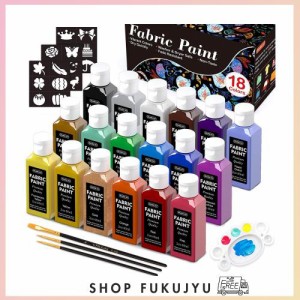 Shuttle Art 布用絵の具 18色セット 60ml 布絵の具 布描き絵の具 ウォッシャブル 洗っても落ちない ファブリックペイント ペイントブラシ