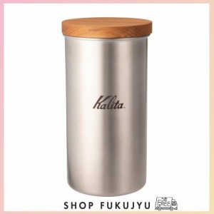  カリタ(Kalita) コーヒー キャニスター ステンレス 艶消し マット 保存容器 Lサイズ パッキン付属 密閉 コーヒー豆