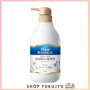 ダイアン ボタニカル ハンド＆ボディミルク [バーベナ＆ハニーの香り] 大容量 500ml【乳酸菌ベールで潤いを守る】ダイアンボタニカル プ