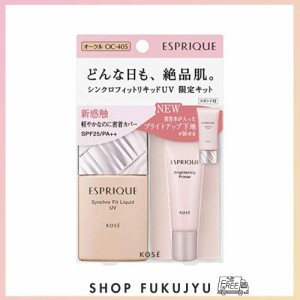 ESPRIQUE(エスプリーク) シンクロフィット リキッド UV 限定キット 2 ファンデーション OC-405 オークル セット 30g+5g+スポンジ 1 個