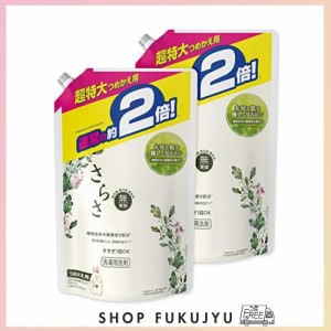 【まとめ買い】 さらさ 無添加 植物由来の成分入り 洗濯洗剤 液体 詰め替え 超特大 1640g (約2倍) × 2個