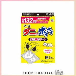 ダニがホイホイ ダニ捕りシート 1個 [3枚入] 寝具 布団 ソファー カーペット等のダニ対策 (アース製薬)