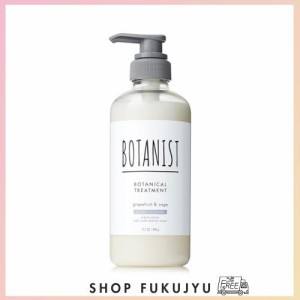 【旧モデル】BOTANIST(ボタニスト) ボタニカルトリートメント 【スカルプクレンズ】 490g 植物由来 ヘアケア ノンシリコン 地肌ケア 頭皮