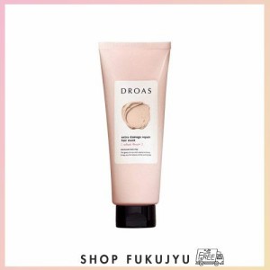 DROAS ドロアス クレイヘアマスク (エクストラダメージリペア) ヘアケア 保湿 クレイ 人気 ランキング ダメージ 泥 どろあす しっとり ま