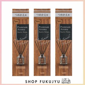 【まとめ買い】 お部屋の消臭力 プレミアムアロマ スティック 部屋用 ラスティックリラックス つめかえ 50mL×3個 ディフューザー 玄関 