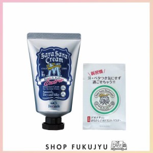 ワキガ クリームの通販｜au PAY マーケット