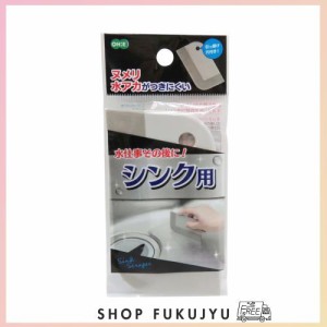 オーエ シンク スクレーパー グレー 約縦11.8cm×横6.4ｃｍ×厚み5？ シンク掃除 水仕事 その後に 水切り ヌメリ 水アカ つきにくい ひっ