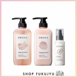 DROAS クレイミネラル エマルジョンセット（ダメージリペア） ヘアケア うるおい ダメージケア 泥 自然の恵み ダメージ どろあす しっと