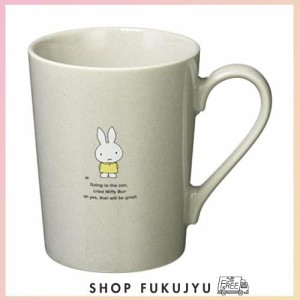 金正陶器 ディック・ブルーナ 「 ミッフィー Miffy 」 マグ カップ コップ 8cm ストーン グレー 411102