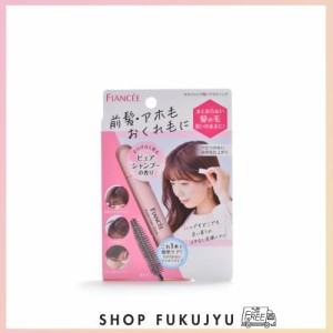 フィアンセ ポイントヘアスティック ピュアシャンプーの香り 10ml ナチュラル仕上げ さりげなく香るピュアシャンプーの香り