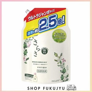 さらさ 洗濯洗剤 液体 詰め替え 2,100g