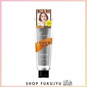 LUCIDO-L(ルシードエル) インナーカラートリートメント #シアーショコラ [ ヘアカラー トリートメント 茶色]