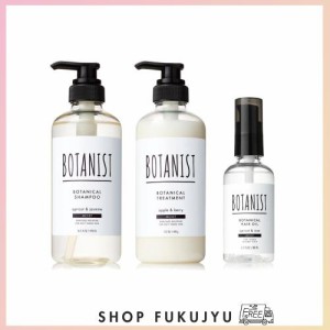 【旧モデル】BOTANIST(ボタニスト) ボタニカルヘアケアセット【モイスト】シャンプー トリートメント ヘアオイル メンズ レディース SDGs