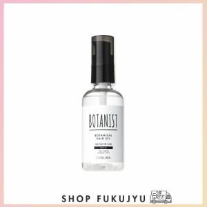 BOTANIST(ボタニスト)ボタニカルヘアオイル 【モイスト】 メンズ レディース 80ml SDGs アウトバス ヘアケア スタイリング ボトル アプリ