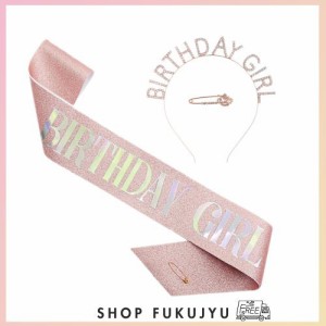 [huazontom] 誕生日 王冠 たすき ブローチ 3点セット 「BIRTHDAY GIRL」 パーティーグッズ 誕生日カチューシャ ティアラ パーティーハッ