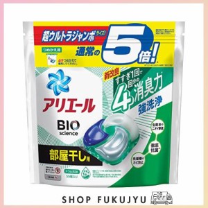 アリエール ジェルボール4D 洗濯洗剤 部屋干し 超ウルトラジャンボ 詰め替え 55個