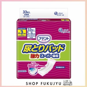 アテント 尿とりパッド 強力スーパー吸収 約3回分 女性用 33枚 テープタイプ用