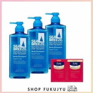 【まとめ買い】 SEABREEZE(シーブリーズ) スーパークール ボディシャンプー 600mL×3個+おまけ ボディソープ メンズ レディース クール 