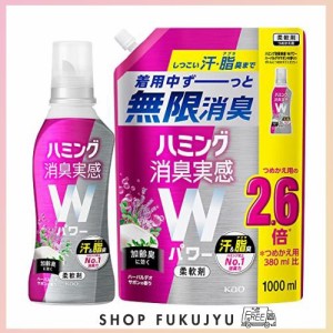 【まとめ買い】ハミング消臭実感Wパワー 柔軟剤 しつこい汗・脂臭まで、着用中ず~っと無限消臭 ハーバルデオサボンの香り 本体 510ｍｌ+