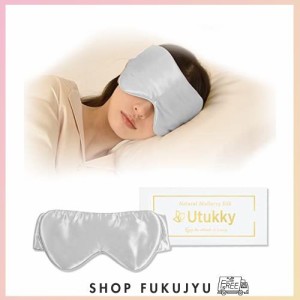 Utukky アイマスク 睡眠用 シルクアイマスク 遮光性率99.99％ 快眠グッズ 長さ調整できるタイプ 100%天然シルク製 圧迫感なし 目隠し 通