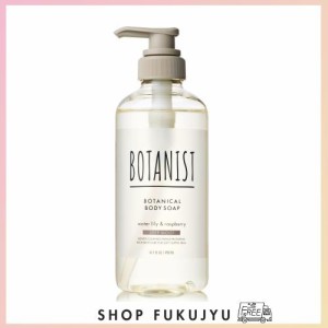 [リニューアル] BOTANIST ボタニスト | ボディーソープ ボトル 【ディープモイスト】490ml ボタニカル ボディソープ メンズ レディース