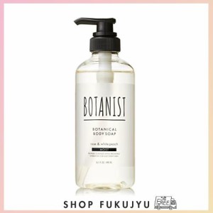 [リニューアル] BOTANIST ボタニスト | ボディーソープ ボトル 【モイスト】490ml ボタニカル ボディソープ メンズ レディース