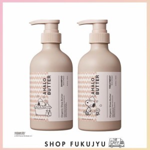 アハロバター モイスト＆リペア シャンプー＆ヘアトリートメント スヌーピーデザイン 限定セット（オーガニックシアバター）