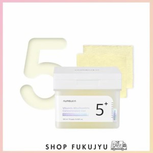 ナンバーズイン(numbuzin) 5番 白玉グルタチオンＣフィルムパッド 70枚/180ml | グルタチオン シミ スキンケア トナーパッド 韓国コスメ