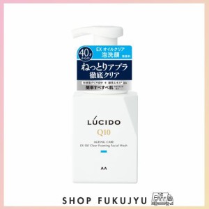 LUCIDO(ルシード) EXオイルクリア泡洗顔 [ メンズ 洗顔 泡 ] [ 皮脂 べたつき 徹底クリア ] 無香料